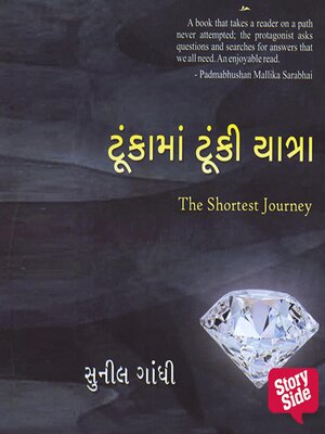 cover image of Tukama Tunki Yatra